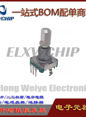 日本ALPS编码器EC11N1525404车载旋转开关15脉冲电位器30位15轴