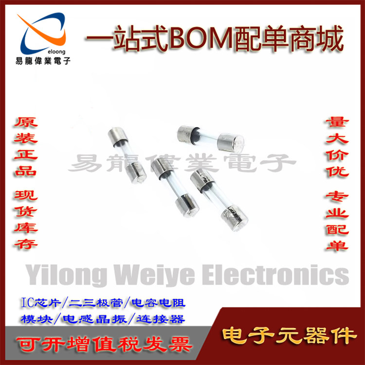 集成电路5X20玻璃保险管丝熔