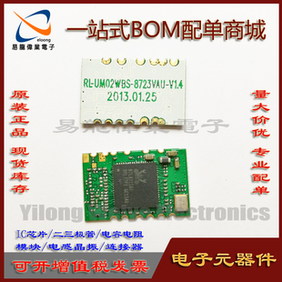 SDIO接口 WiFi蓝牙二合一RTL8723AS模块 RL-UM02WBS-8723VAU-V1.4