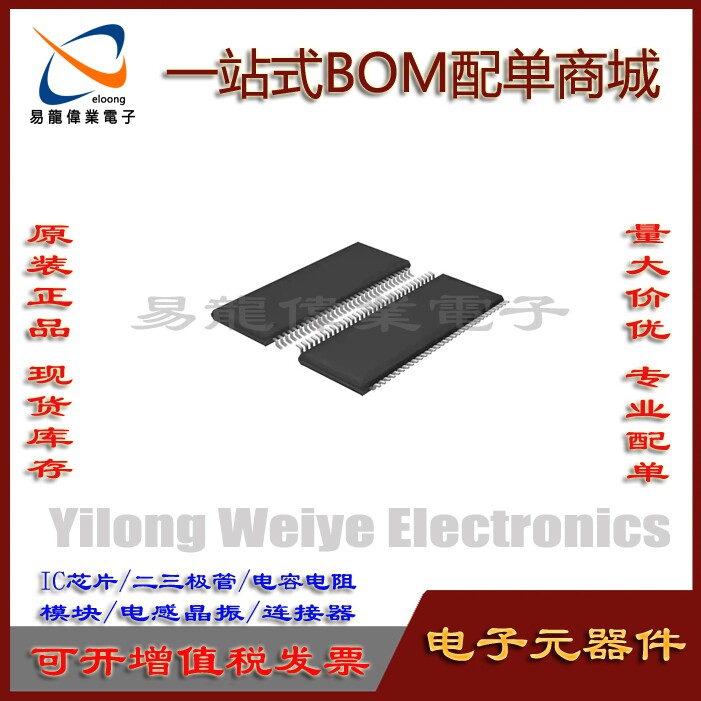 ICS9LPRS509HGLF TSSOP64 IC芯片集成电路 元器件一站式BOM配单