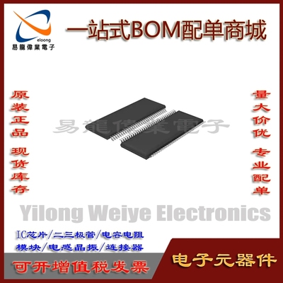 ICS9LPRS501PGLF集成电路TSSOP64