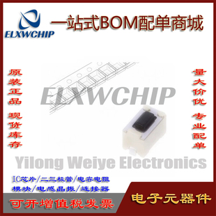 日本ALPS轻触开关 SKQMASE010 贴片2脚3.5*6*4.3内贴按键现货