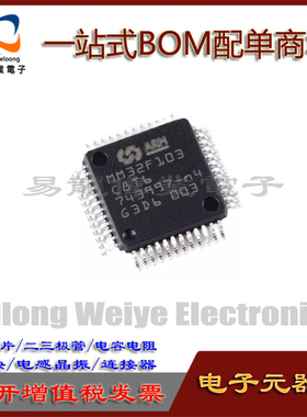 全新 MM32F103C8T6 CBT6兼容代替STM32F103C8T6 CBT6 微控制器MCU