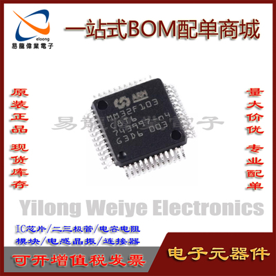 单片机微控制器MCUMM32F103C8T6