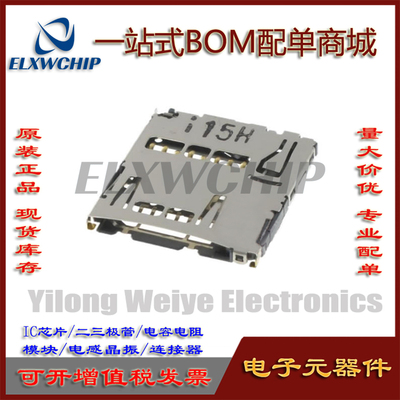 Micro卡座SCHA4B0415超薄SD卡座