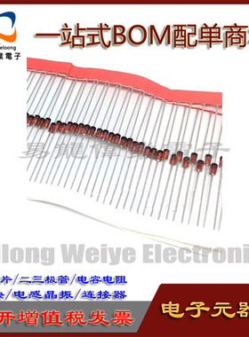 1/2W 0.5W稳压二极管BZX55C3V6 DO-35 5V1 8V2 4V7 3V918V 24V15V