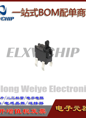 日本ALPS SPPB512300小型检测开关 直插4脚 仓门移动DVD复位限位