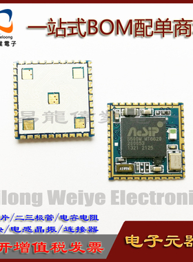 MT6620 蓝牙+WiFi+FM+GPS 四合一模块WL-SM01B-6620-V1.0 MT6620