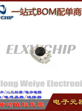 日本ALPS轻触3*4按键开关SKRKAEE020点触微动3.9×2.9mm