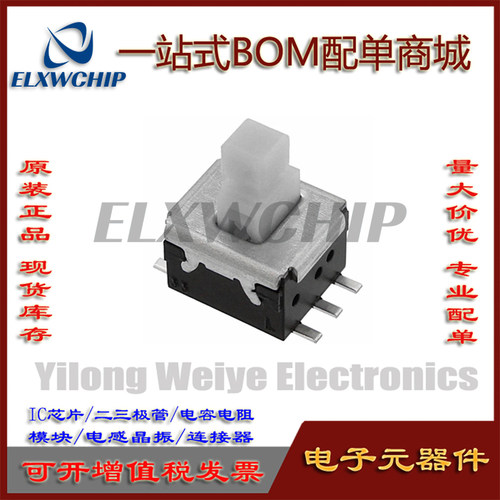 ESB33535A自锁开关带锁按键开关