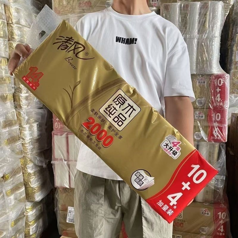 清风卷纸金装卫生纸原木无芯大粗卷2000克家用实惠装擦手纸巾厕纸图片