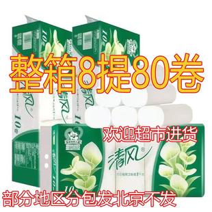 清风无芯卷纸1000g卫生手纸马蹄莲母婴家用实惠装加厚卫生厕纸