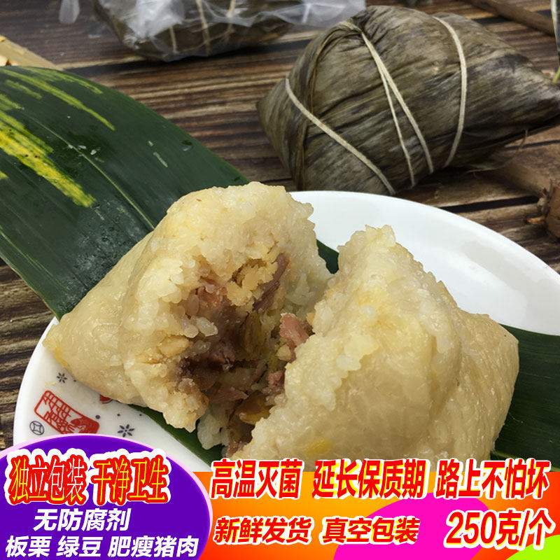 广西三江板栗绿豆五花大肉粽新鲜手工制作枕头驼背裹蒸粽子真空袋,粮油调味/速食/干货/烘焙,粽子,淘宝优惠券,粉丝福利购,淘宝优惠卷