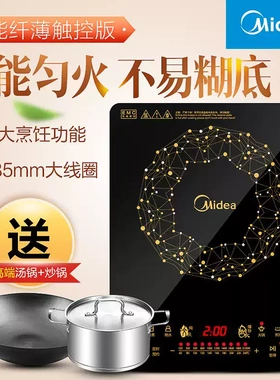 Midea/美的C21-WT2118电磁炉智能触摸家用匀火爆炒大功率火锅炉灶