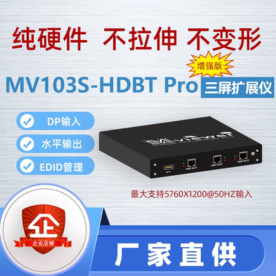 多屏宝高清扩展大屏拼接投影融合
