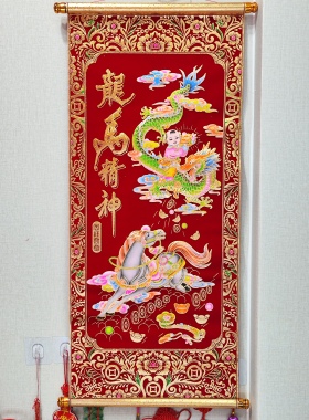 高档绒布挂画龙马精神发财80厘米中堂画新年春节绒布画客厅玄关