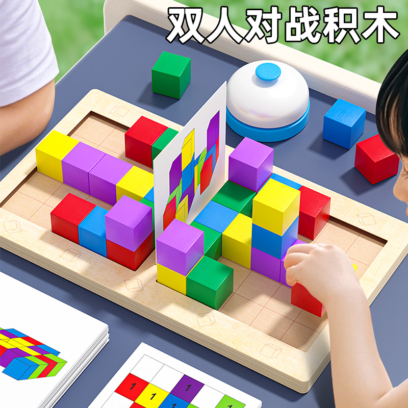 儿童双人对战正方体积木益智玩具