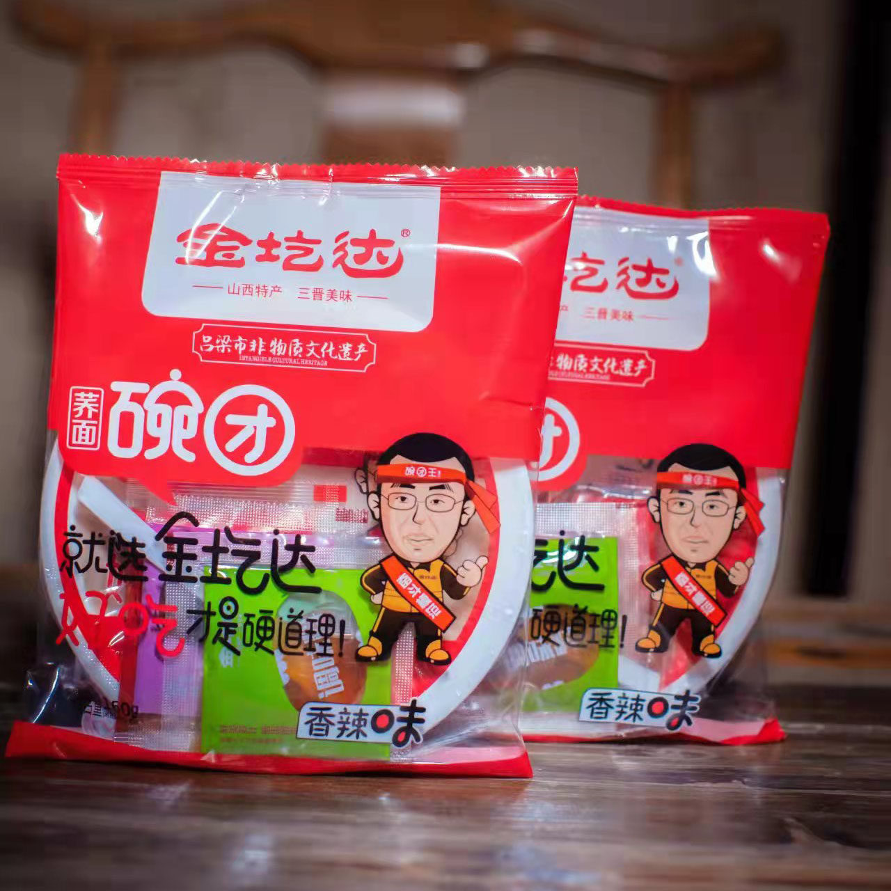 3种口味山西吕梁特产金圪达荞麦包点