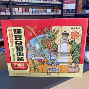 山西忻州面食豌豆面条挂面粗粮面杂粮面三农恋豌豆面375g*4包礼盒