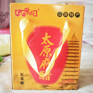 山西特产太原府陈醋礼盒原浆醋420ml*6瓶粮食酿造食醋老陈醋