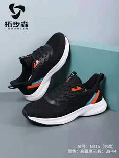 拓步森315款磁能振动健康鞋