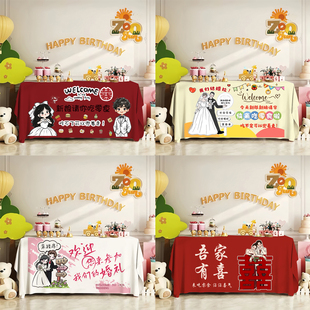 结婚桌布喜宴装饰迎宾台订婚多巴胺新郎新娘婚礼摆台婚庆场景布置