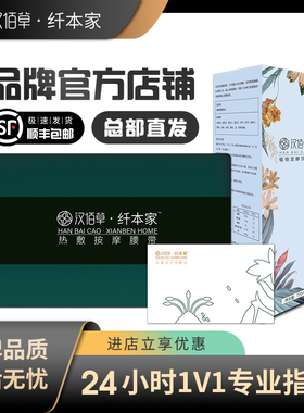 【品牌官方正品】汉佰草纤本家热敷中药包按摩加热震动腰带热敷包