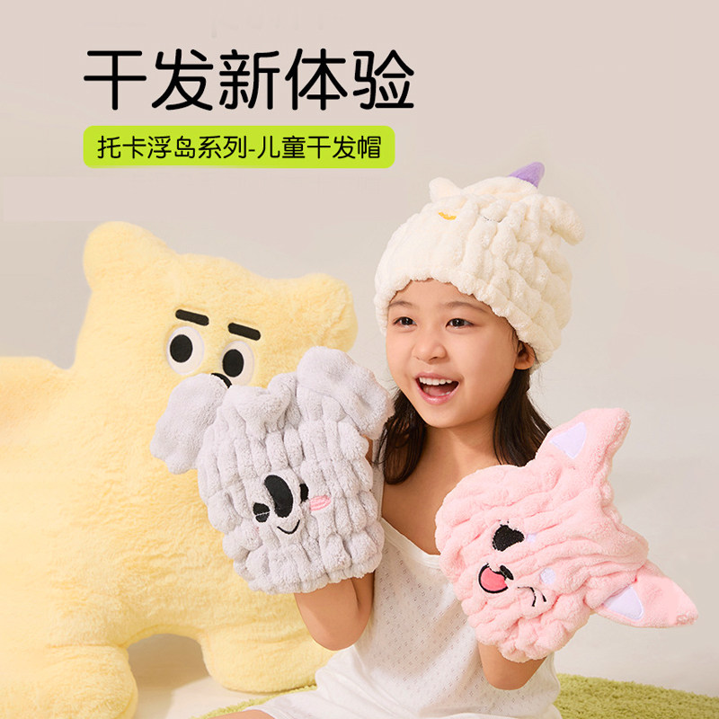 儿童干发帽女童超强吸水速干洗头干发浴帽子宝宝擦头发毛巾包头巾,婴童用品,婴童干发帽,淘宝优惠券,粉丝福利购,淘宝优惠卷