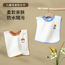 儿童洗漱巾夏季婴儿围嘴漱口水巾宝宝围兜专用防水刷牙洗脸毛巾