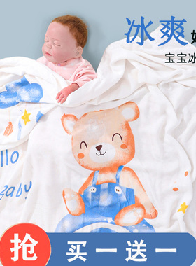 婴儿竹纤维冰丝毯子空调小被子bb宝宝盖毯夏季薄款儿童午睡夏凉被