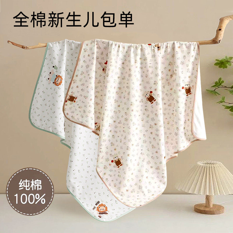 包单初生婴儿秋冬纯棉a类新生宝宝防惊跳襁褓包巾薄产房包被四季,婴童用品,婴童抱被/抱毯,淘宝优惠券,粉丝福利购,淘宝优惠卷