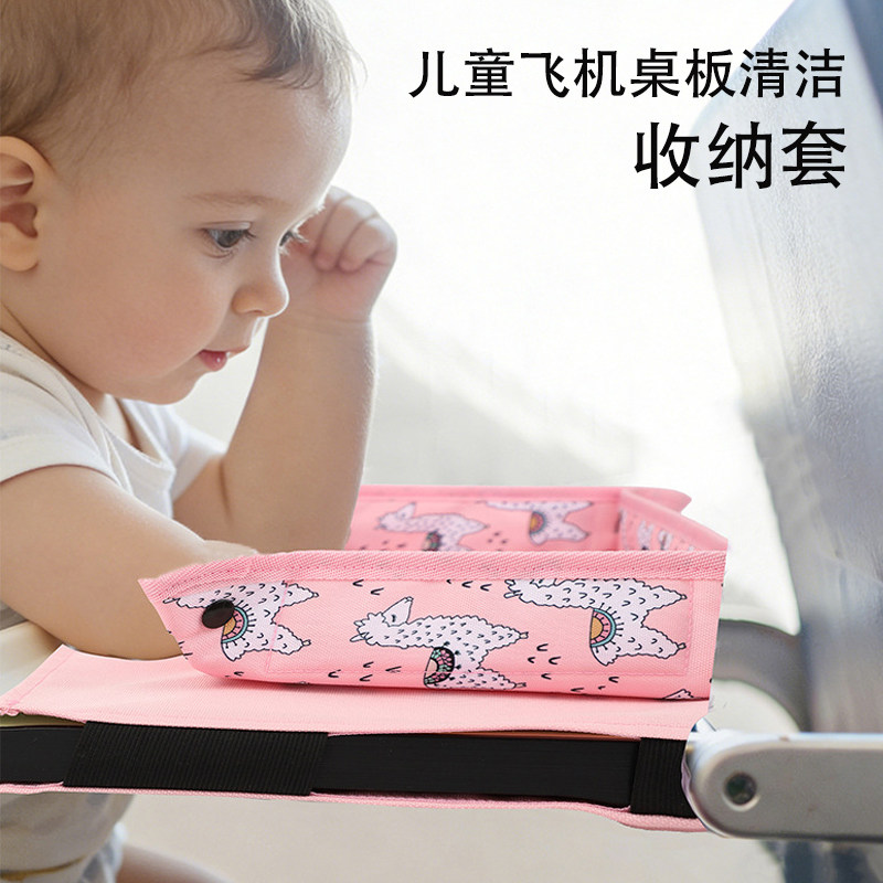 儿童旅行飞机桌板清洁收纳套便携可折叠玩具托板防掉包平板固定包