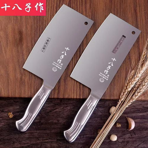 厨房十八子作十八子作切肉刀