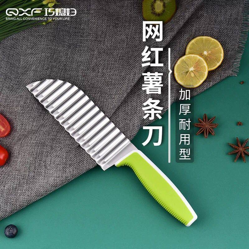 巧媳妇狼牙土豆刀洋芋花切片波浪刀多功能器切花式薯条切条器家用
