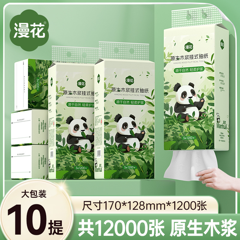 漫花熊猫悬挂式抽纸1200张10提装