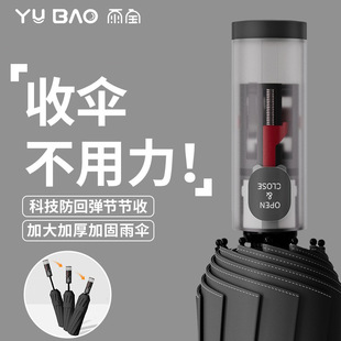 新款全自动折叠雨伞加大加厚加固节节收晴雨两用抗暴雨大学高中生