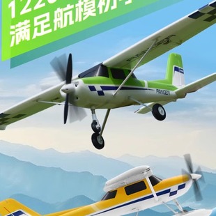 FMS全新升级1220mm守护者v2满足航模初学者的期待