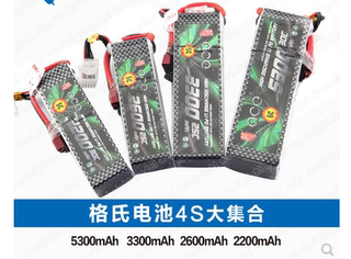 格氏4S 格式ACE 14.8V 2200  3300 5300 mah 航模锂电池 包邮