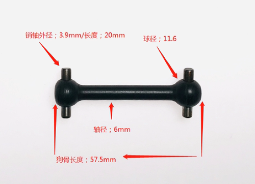 无限 HSP狗骨 56022传动轴50034 1比5模型车热卖57.5mm长一个
