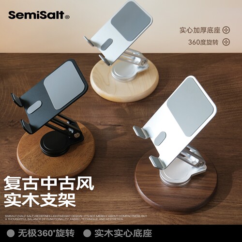 黑胡桃木实木加厚可调手机支架