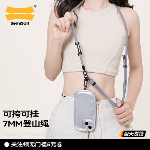 SEMISALT手机挂绳可调节挂脖斜跨