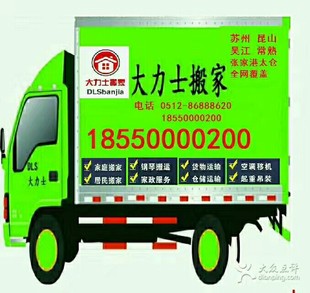 大力士苏州搬家公司园区钢琴搬运本地同城日式搬运服务家具拆装