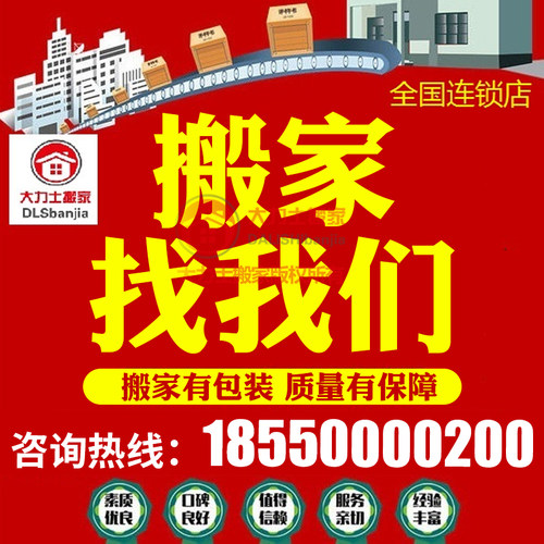 昆山经济开发区搬家