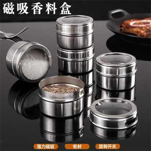 磁吸挂墙调料盒304不锈钢冰箱调味罐可视烧烤撒料瓶Seasoning jar