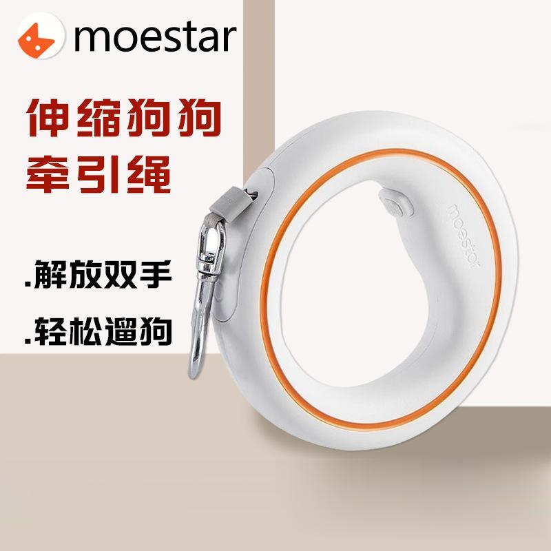 萌王星自动伸缩狗狗牵引绳遛狗绳