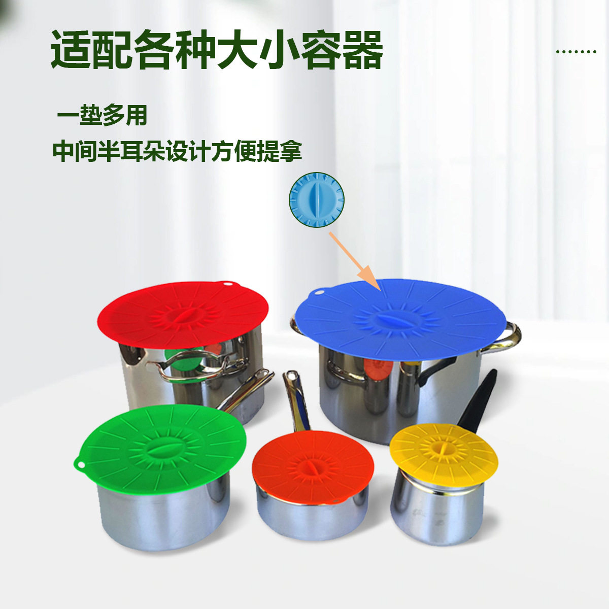 硅胶密封盖食品级五件套锅盖真空保鲜盖碗盖盘盖奶粉杯盖