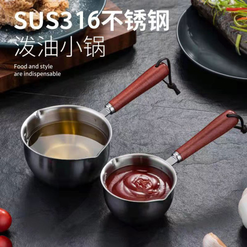 316材质实木手柄泼油专用