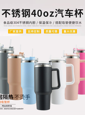 40oz手柄304不锈钢户外便携咖啡汽车保温杯tumbler with straw