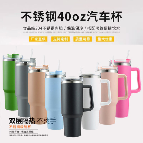 40oz手柄304不锈钢便携保温杯