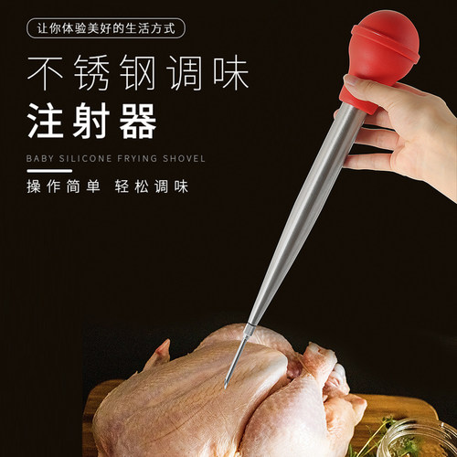 304不锈钢硅胶烧烤腌肉调料针